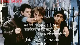 The Basketball Diaries Movie Explained in Hindi/True Story/The motivation Story