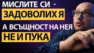 Ти си Феноменален в Леглото?НАИСТИНА ли? Потърси ли нейното одобрение? Вече има причина да те смаже!