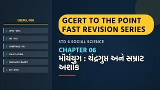 GCERT std 6 chapter 6 For GPSC & GSSSB GPSC, CCE, Constable & Talati Exam  Most IMP mindmap revision