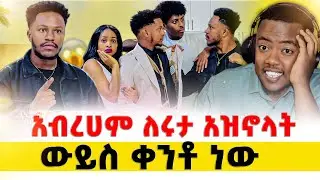 New Ethiopian Drama Reaction