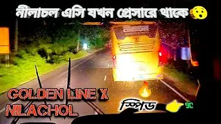 নীলাচল এসি যখন প্রেসারে থাকে 😳🔥 Golden line vs Nilachol🔥 bus rec 