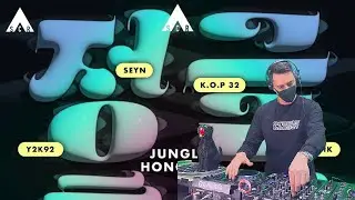 Jungle (Techno sped up to 175pm Mix) - K.O.P 32 🌴𝑱𝒖𝒏𝒈𝒍𝒆 𝑯𝒐𝒏𝒈𝒅𝒂𝒆 3𝒓𝒅 𝑨𝒏𝒏𝒊𝒗𝒆𝒓𝒔𝒂𝒓𝒚 𝑺𝒑𝒆𝒄𝒊𝒂𝒍 | SCR