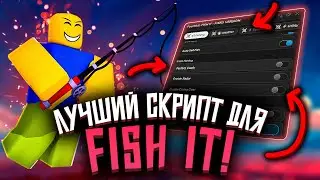 The Best Fish It Script Without a Key | Roblox Cheats on PC | How to Download XENO