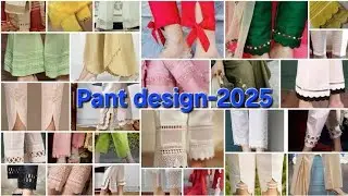 পায়জামা ডিজাইন-২০২৫//Pant design-2025//ইউনিক পায়জামা ডিজাইন//Unique pant design//পায়জামা ডিজাইন//