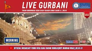 17/01/2026 PM LIVE !! Gurudwara Dera Baba Karam Singh Ji ਗੁਰਦੁਆਰਾ ਡੇਰਾ ਬਾਬਾ ਕਰਮ ਸਿੰਘ ਜੀ DELHI - 51