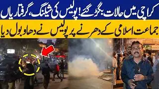 LIVE | Police vs Protestors | Shocking Scenes from Karachi | Jamaat e Islami Protest | Capital TV