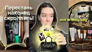 Моя аналоговая жизнь: опять зумеры перепридумали что-то #vlog 
