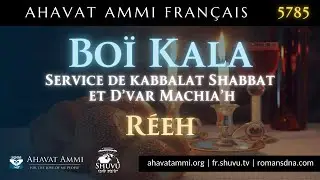 Bo&iuml; Kala Erev Shabbat diffusion mondiale en direct Parachat R&eacute;eh