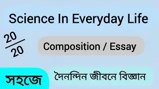 Science in everyday life composition. Wonder of modern science. Science in everyday life essay. 