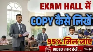 Exam Me Copy Kaise Likhe ? How To Write Good Answer In Exam | Toppers Answer Writing