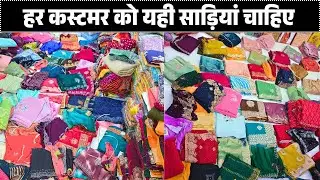 सूरत का फेमस लालाजी UP-BIHAR वाले | Wedding Saree सीधी Factory से खरीदे | Saree Manufacturer