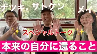 【スペシャルトーク！】新婚ほやほや💓のライフアーティスト・サトケンさんにお話を伺いました✨