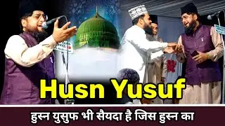 Husn Yusuf Bhi Sayda Hai Jis Husn Ka || Qari Riyaz Dehlvi-beautiful latest Naat