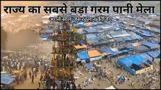 Pakuria Hot Spring Mela – A Sacred Blend of Faith and Nature