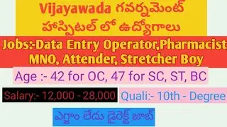 Jobs in Government Hospital Vijayawada | Data Entry Operator |MNO @Sreekanthteluguinormation