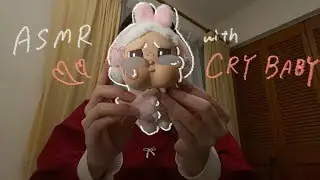 Cry babyと送るASMR