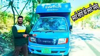 cng और petrol की दिक्कत खत्म 🙂&zwj;&harr;️switch iev3 | review | chetraj9
