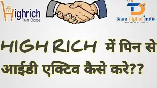 HIGHRICH PIN ACTIVATION PROCESS||HIGH RICH ME ID ACTIVE KAISE KARE