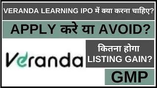 Veranda Learning IPO Analysis | Veranda Learning IPO Review | IPO | Dailystock