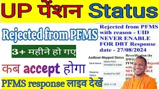 Rejectd from PFMS with reason UID never enable for dbt || pension nahin Mili | pension rejected pfms