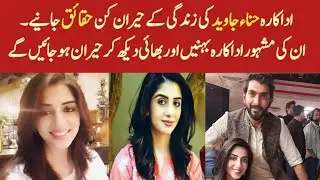 Wafa bemol last episode 67 /wafa bemol episode 68 / Hina Javed biography