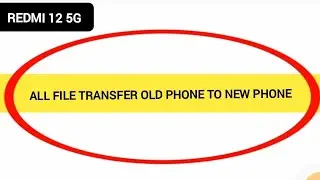 How to File transfer all data, redmi note 12 5G all file transfer old phone to new phone
