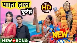 मुहली दोदमो चालेहे | याहा मोगी माता रोडाली 2026 | जितु राहासे राधा कुमारी देवमोगरा रोडाली