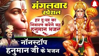 मंगलवार स्पेशल सभी कस्ट दूर होंगे || SHORT भजन #shorts #live #shortlive #hanuman  #trending #viral