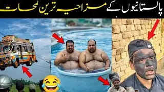 Pakistani  Funny People 🤣 Non/stop Funny video 🤣🤣