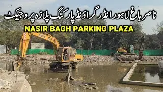 Lahore&rsquo;s New Underground Parking Plaza | Nasir Bagh Latest Progress | Nasir Bagh Parking Plaza