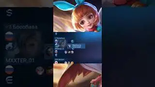 #mobilelegends #mlbb #mlb #leagueoflegends #mlbbcreatorcamp #ml #мобла #mlbbhighlights #support