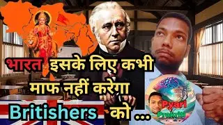 Why India Should never Forgive Britishers for this ? Pyari Prakriti #realeducation