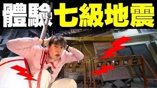 在日本遇到七級地震怎麼辦？防災包開箱兼試用！｜#MARIO #4K
