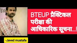 #Bteup odd semester exam practicals will start from this day..#bteupnews #study