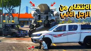 طفل ينتقم من رجل الي سبب تفجير سياره اخوه😨🔥 شوف وش صار GTA V