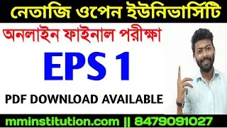 EPS 1 NSOU FINAL EXAM 2021 || NSOU EXAM LIVE VIDEO || MM INSTITUTION