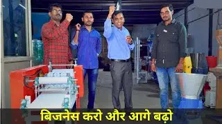 अनोखा बिजनेस खास आपके लिए ✅ Full Automatic Pani Puri Machine Price ✅ New Business Ideas 2025 India