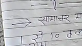 Samantar madhy