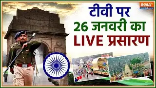 Republic Day Parade 2026 LIVE: टीवी पर 26 जनवरी का LIVE प्रसारण | 77th Republic Day | PM Modi