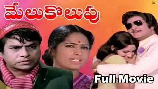 Melu Kolupu - మేలుకొలుపు Telugu Full Movie | N. T. Rama Rao | Jaya Prada | Telugu Movie Studio