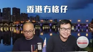 【香港1A】光明頂的最後一夜，陶傑自比礦洞裏的金絲雀；陶傑再談馮智政為何說「魯莽言論沒考慮商台利益」？17/01/2026