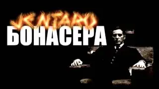 Jentaro - Bonasera/Бонасера (Official Audio) 2017