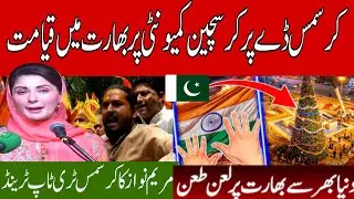 Christmas celebrations vandalized in India / Christmas celebrations in Pakistan / #christmas #india