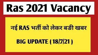 RAS 2021 Vacancy | New ras vacancy 2021 notification | RAS 2021 bharti