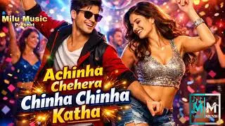 Odia new Song||Achinha Chehera Chinha Chinha Katha||Milu Music||
