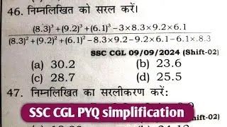 Ssc cgl Simplification Previous Year Question | Ssc for cgl chsl mts cpo #ssc
