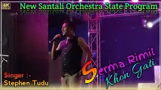 Serma Rimil Khon Gati // Singer :- Stephen Tudu // New Santali Orchestra State Program //@jhdstudio 