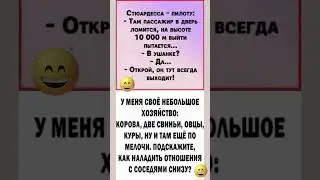 #юмор #смехпродлеваетжизнь #смешнойшортс #прикол #мемас #мем #анекдоты #смех #tiktok #смешно #шутки