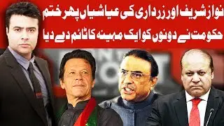 On The Front with Kamran Shahid | 28 January 2020 | Dunya News