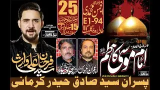 Zakir Sjad Shah Chakshumari Majlis e Aza 25 Rajab 2026 Gulbarg Phase 3